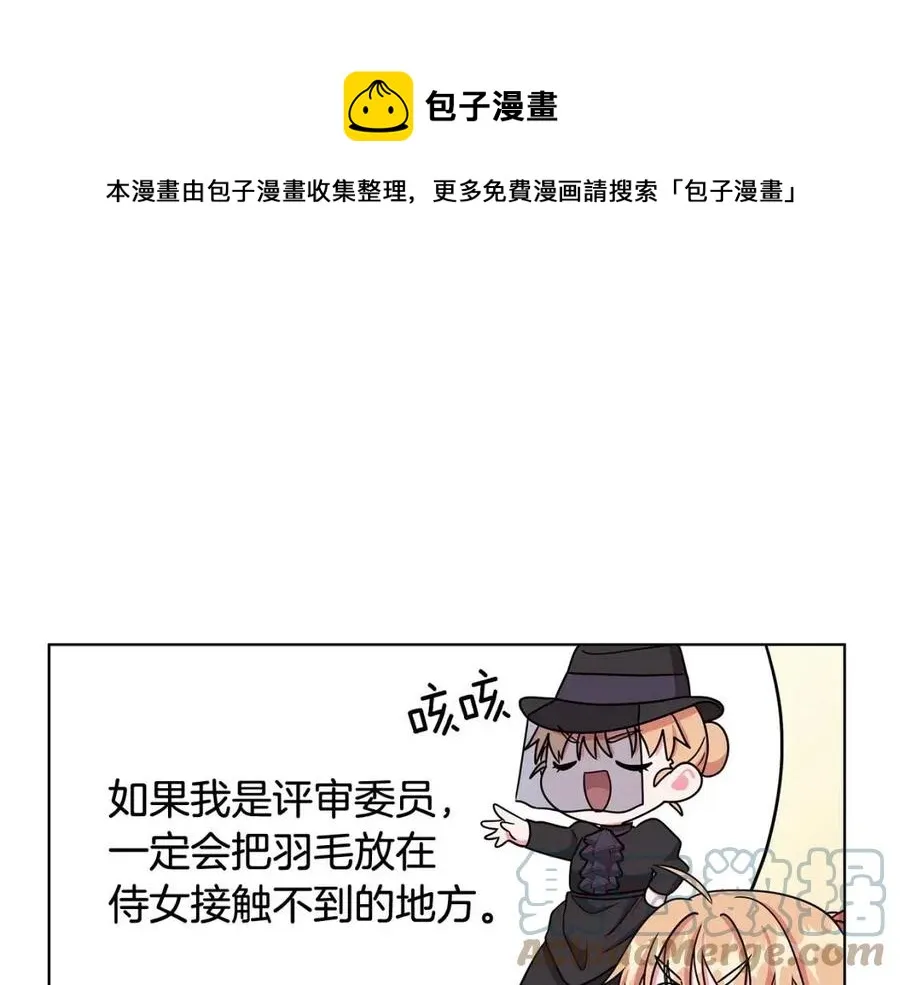 第16话 遭遇绑架 第33页