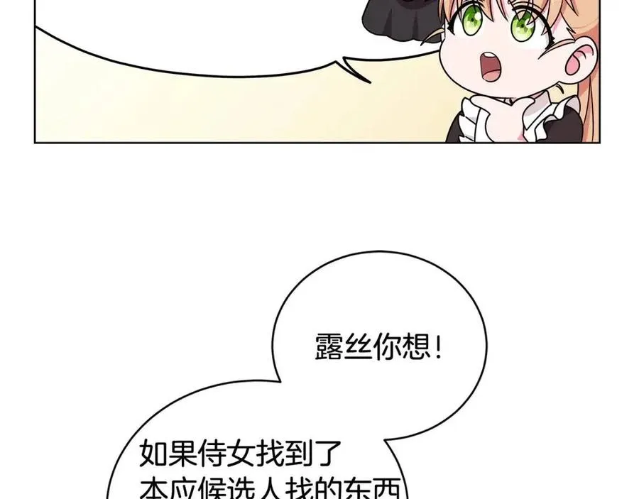 第16话 遭遇绑架 第34页