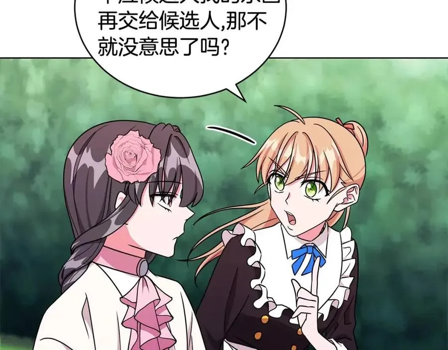 第16话 遭遇绑架 第35页