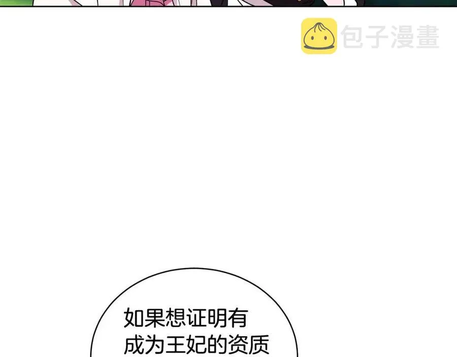 第16话 遭遇绑架 第36页