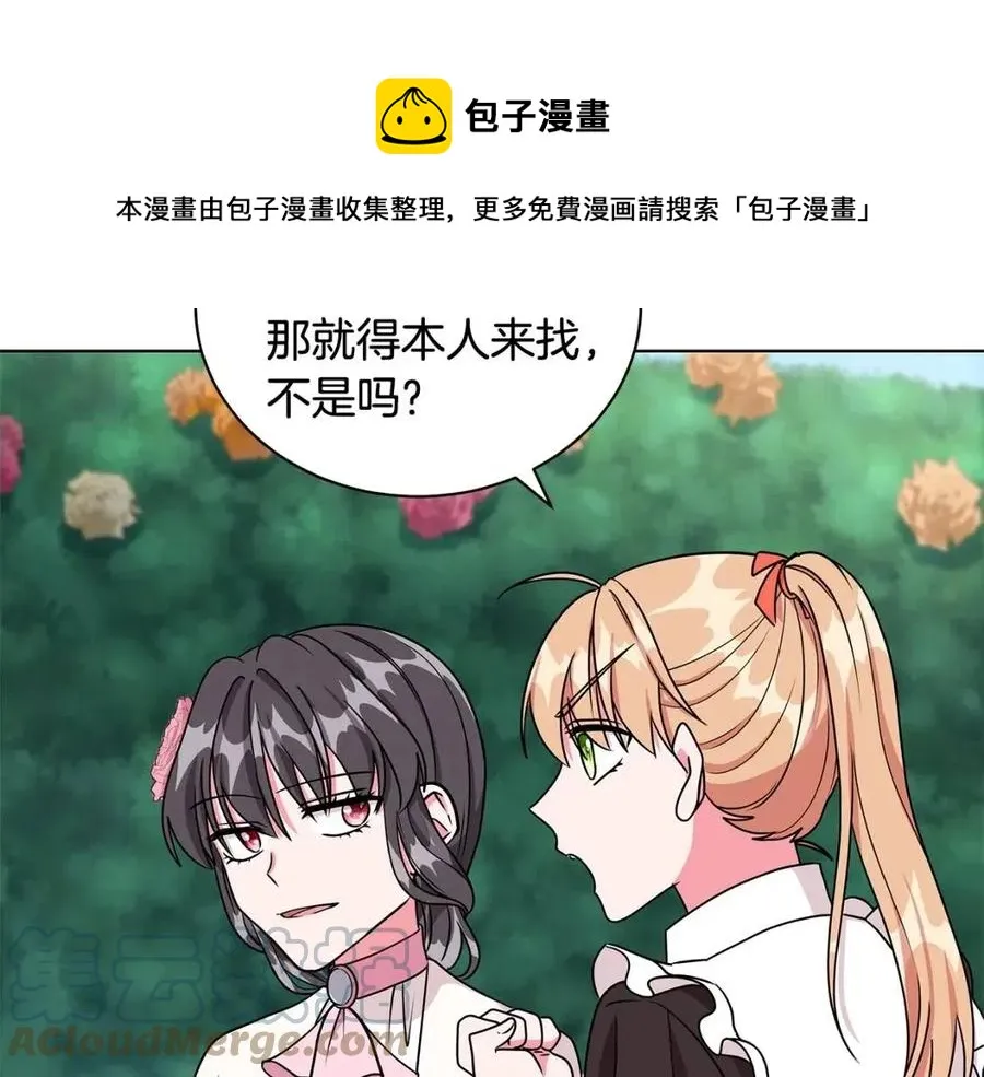 第16话 遭遇绑架 第37页