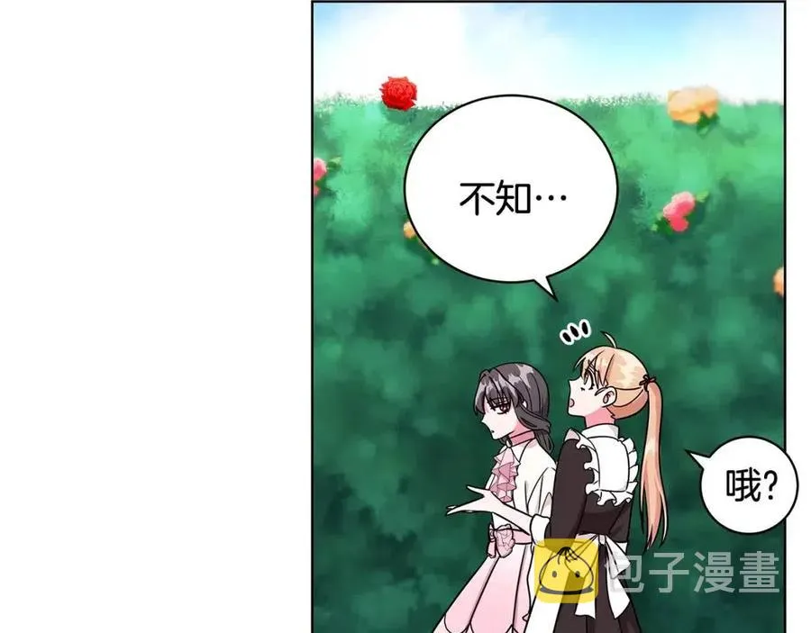 第16话 遭遇绑架 第39页
