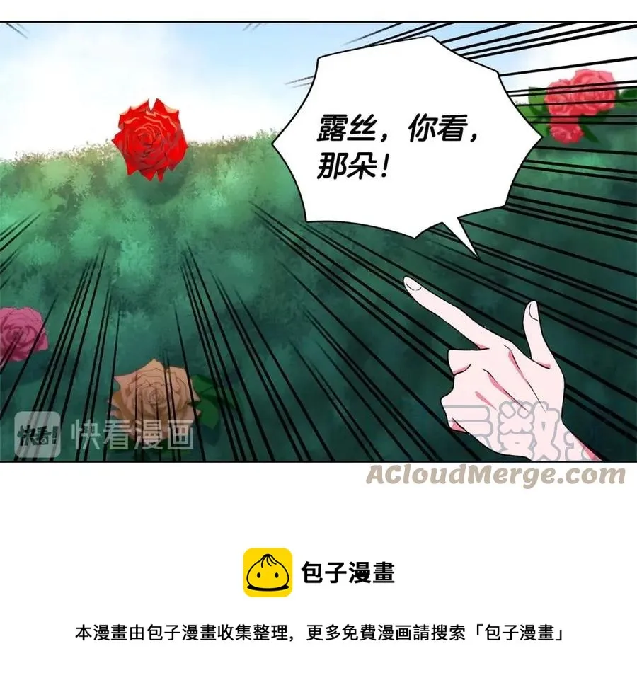 第16话 遭遇绑架 第41页