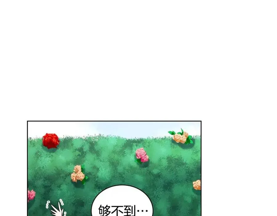 第16话 遭遇绑架 第42页