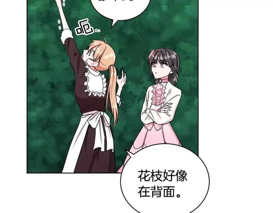 第16话 遭遇绑架 第43页