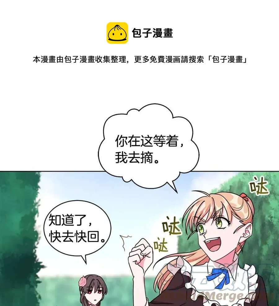 第16话 遭遇绑架 第45页