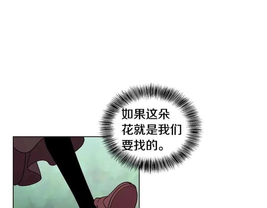 第16话 遭遇绑架 第47页