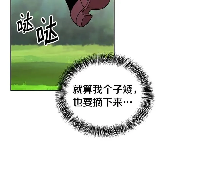第16话 遭遇绑架 第48页