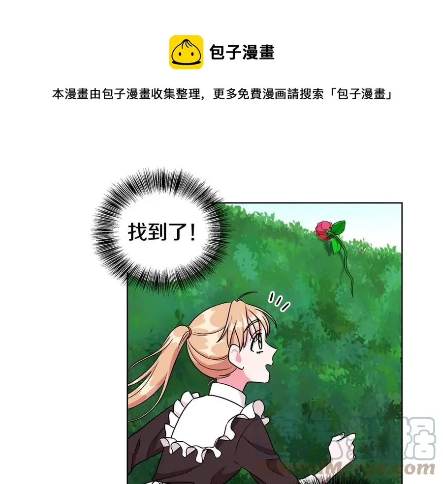 第16话 遭遇绑架 第49页