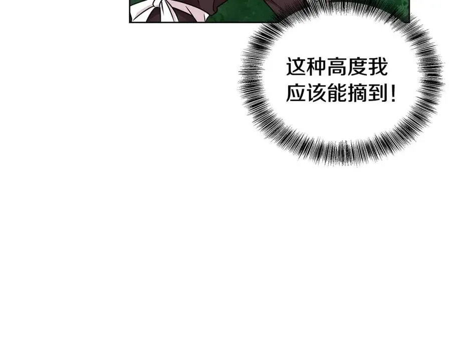 第16话 遭遇绑架 第50页