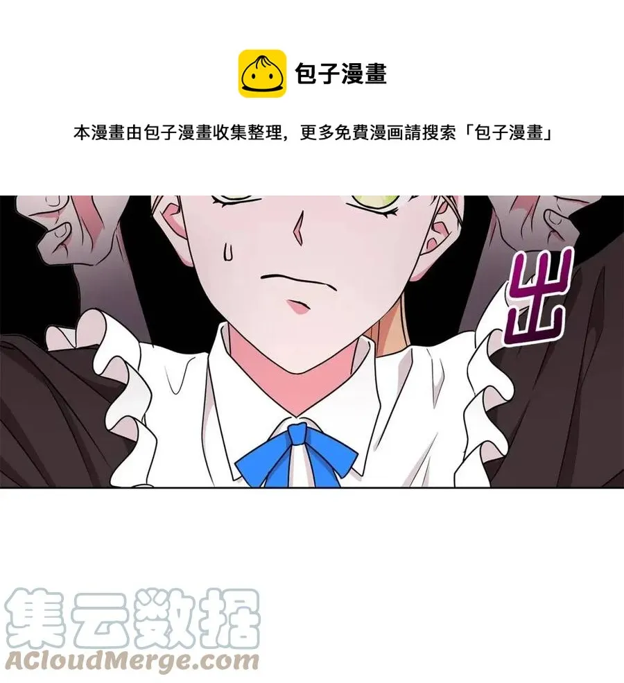 第16话 遭遇绑架 第53页