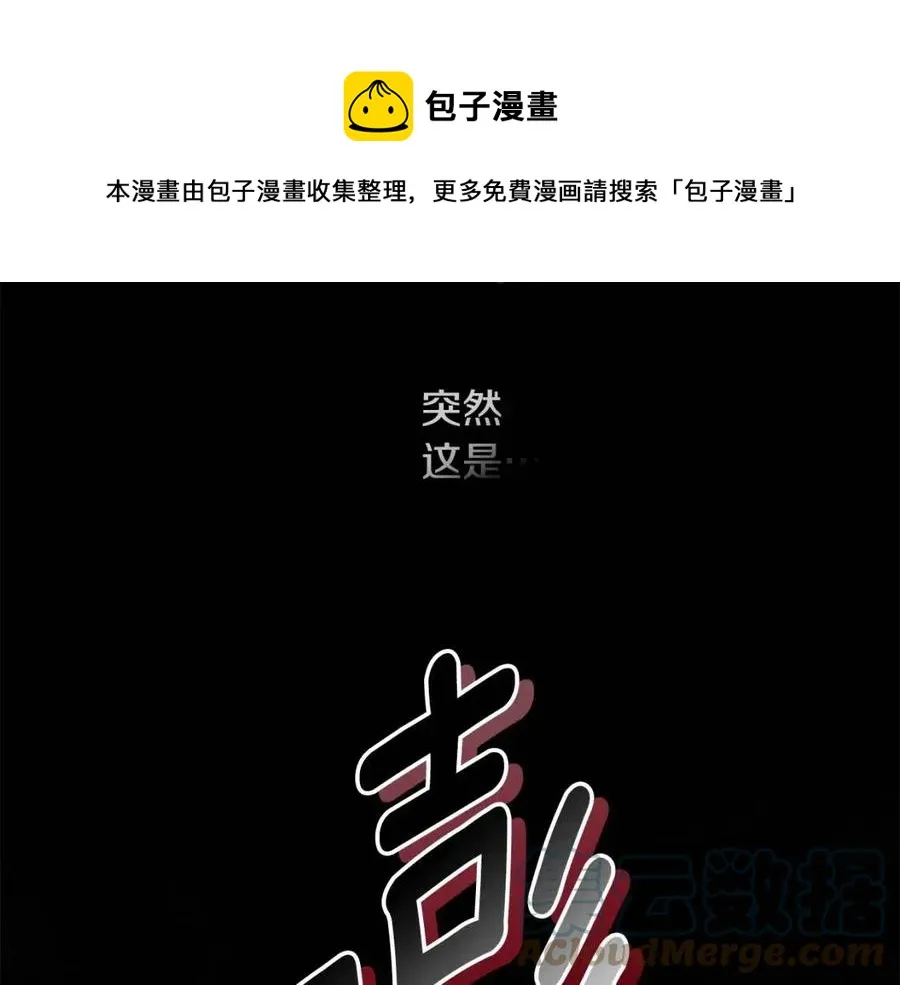第16话 遭遇绑架 第57页
