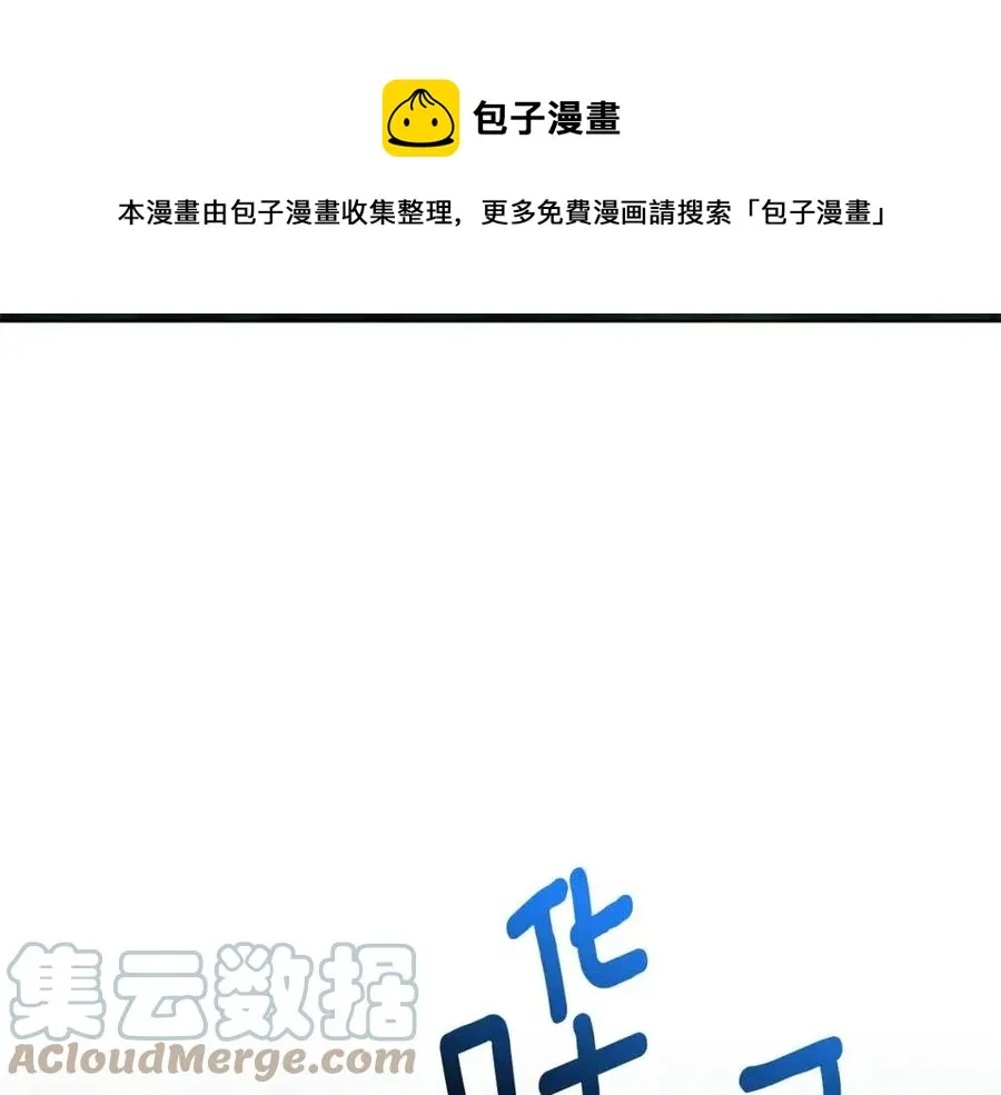 第16话 遭遇绑架 第69页