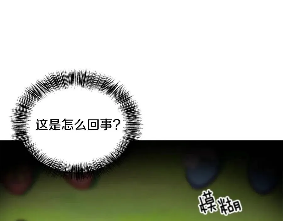 第16话 遭遇绑架 第72页