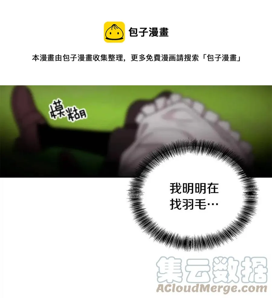 第16话 遭遇绑架 第73页