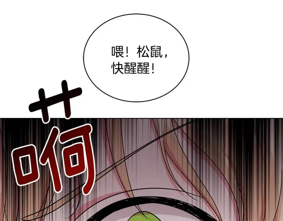 第16话 遭遇绑架 第75页