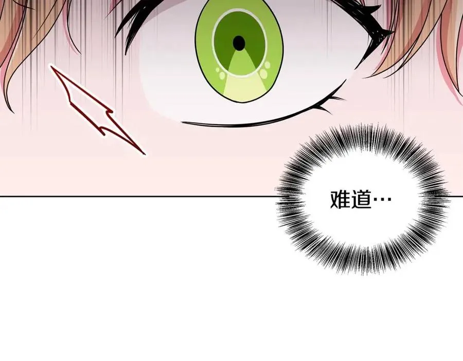 第16话 遭遇绑架 第76页