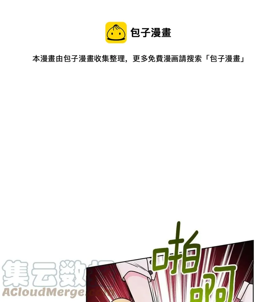 第16话 遭遇绑架 第85页