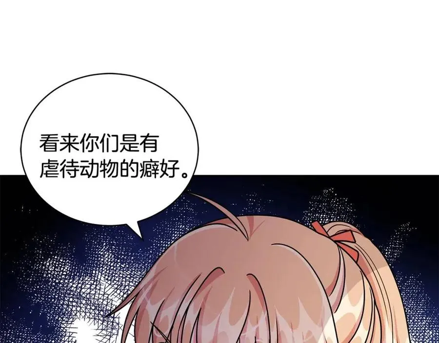 第16话 遭遇绑架 第88页