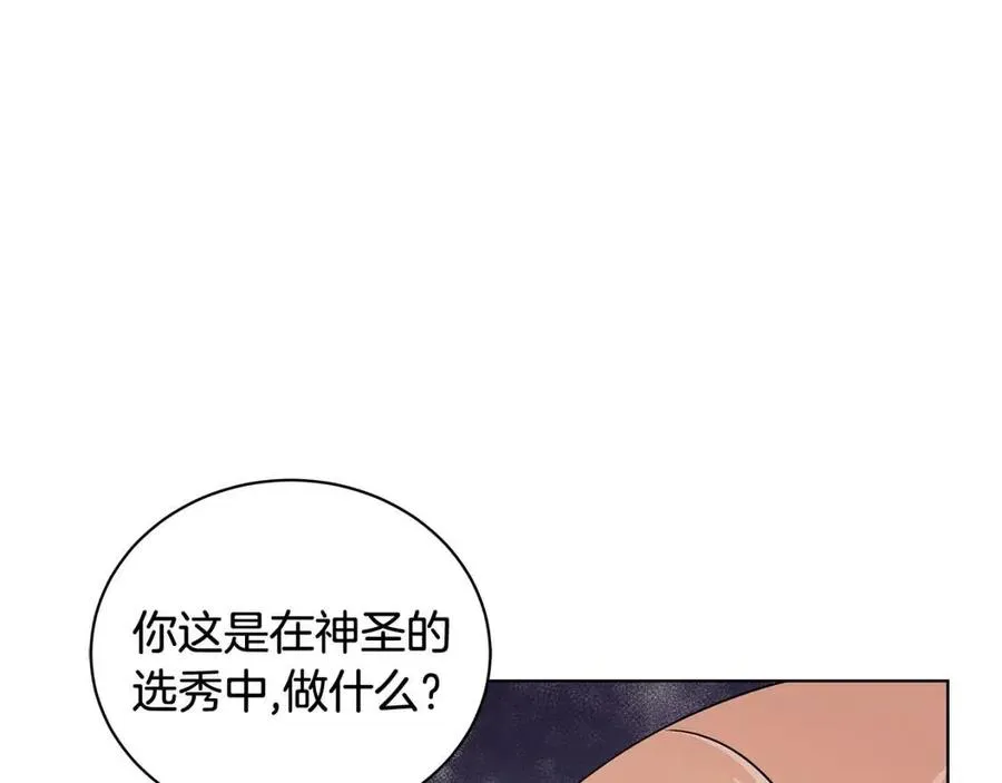 第16话 遭遇绑架 第92页