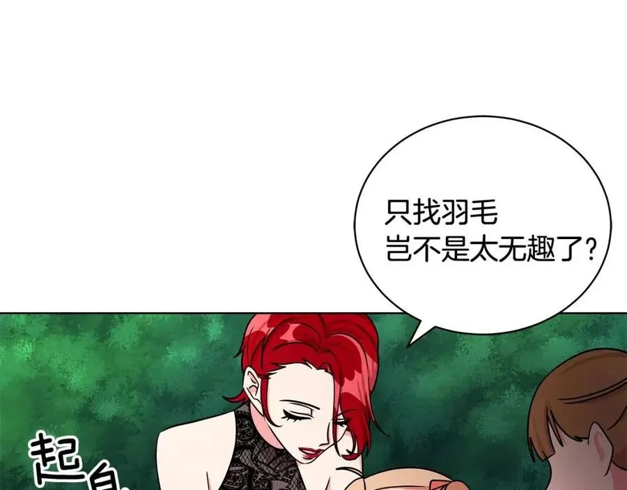 第16话 遭遇绑架 第96页