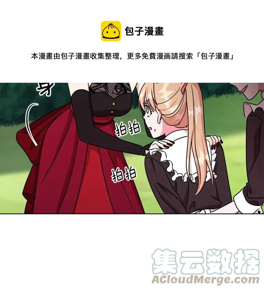 第16话 遭遇绑架 第97页