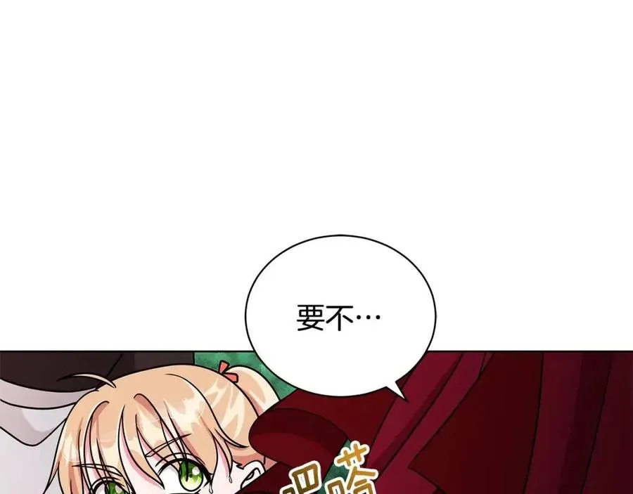 第16话 遭遇绑架 第98页