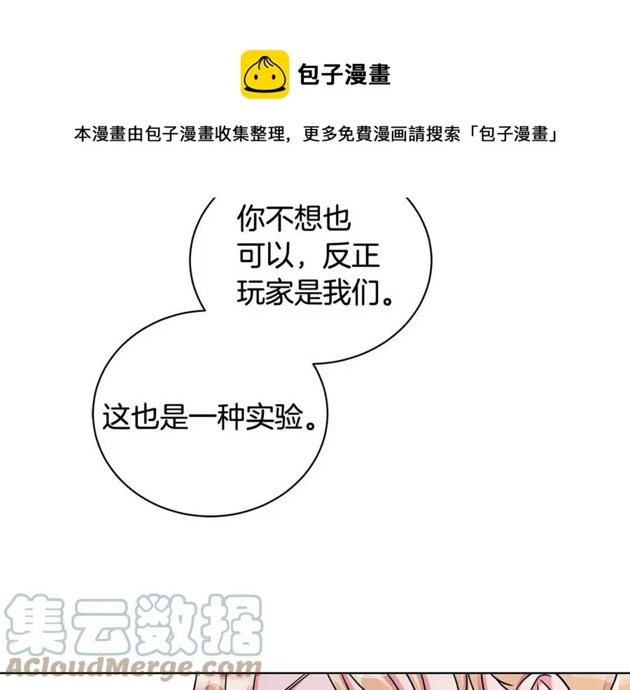 第16话 遭遇绑架 第105页
