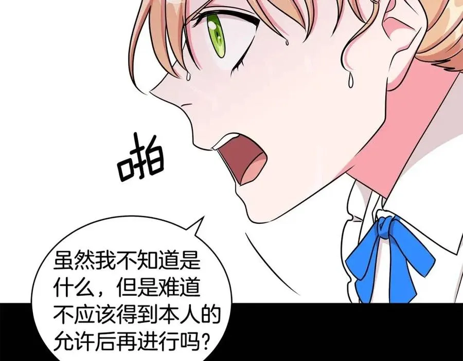 第16话 遭遇绑架 第106页
