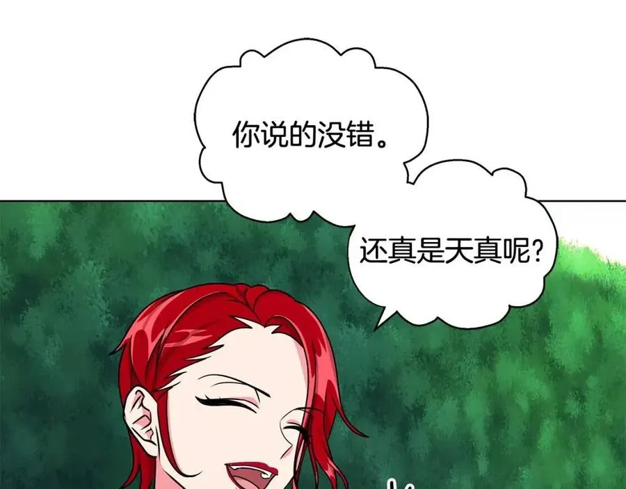 第16话 遭遇绑架 第110页