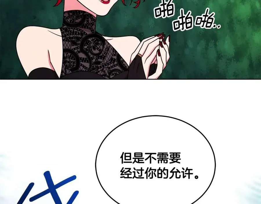 第16话 遭遇绑架 第111页
