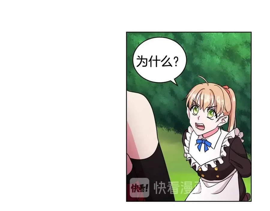 第16话 遭遇绑架 第115页