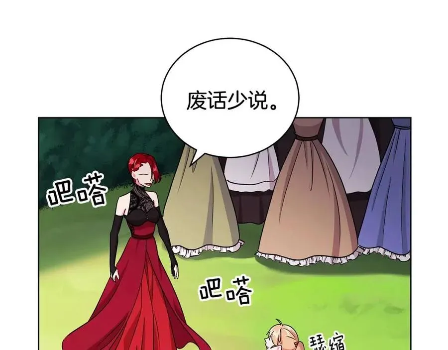 第16话 遭遇绑架 第118页
