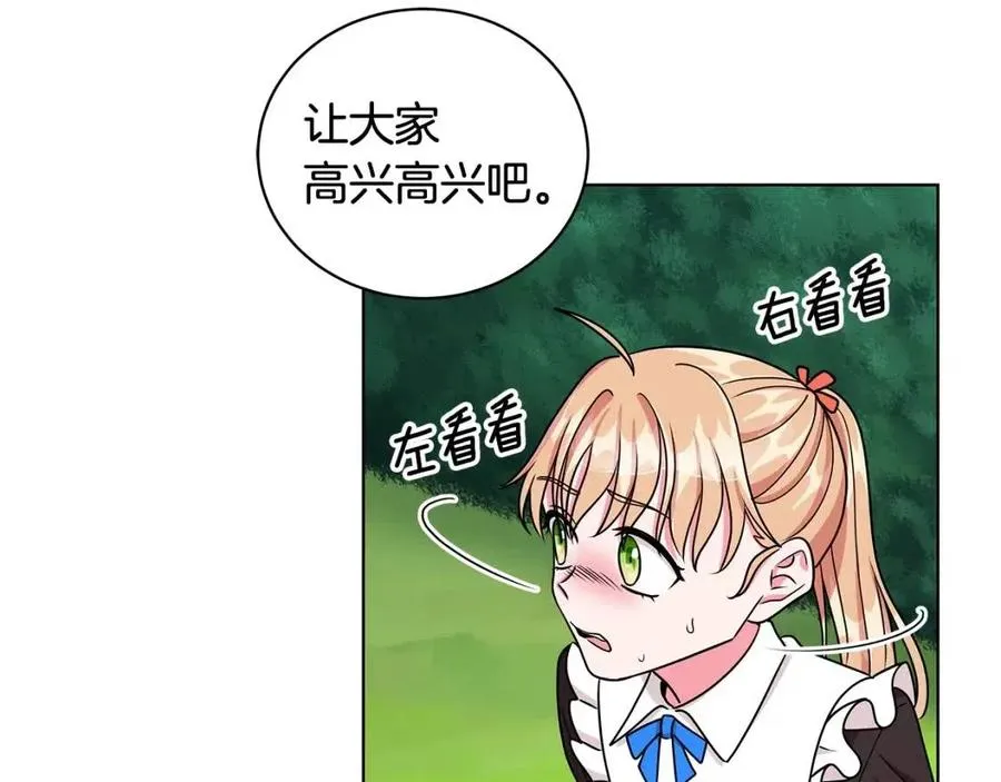 第16话 遭遇绑架 第120页