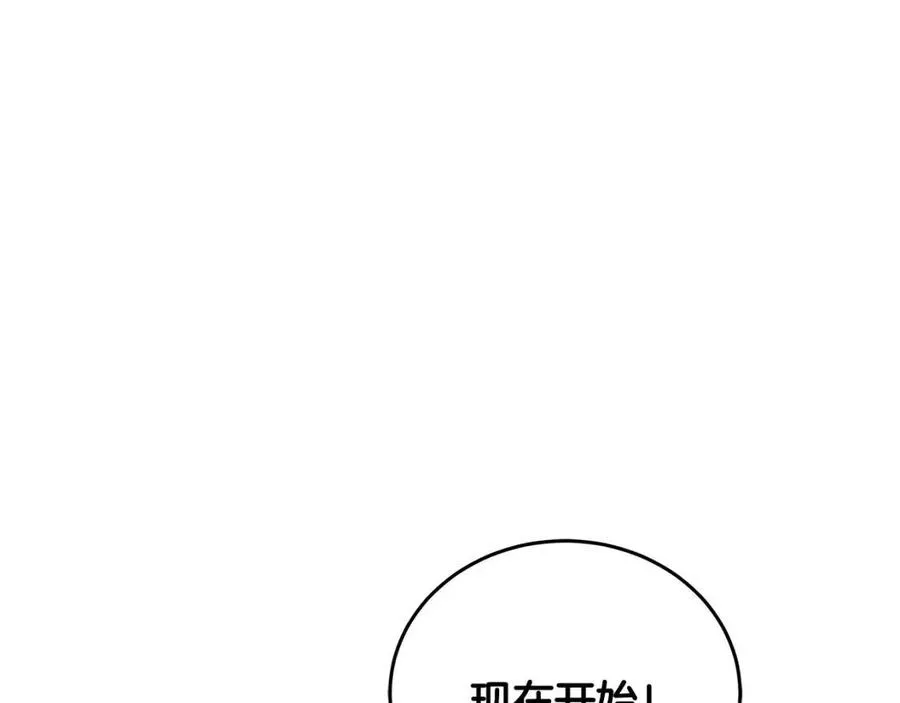 第16话 遭遇绑架 第124页