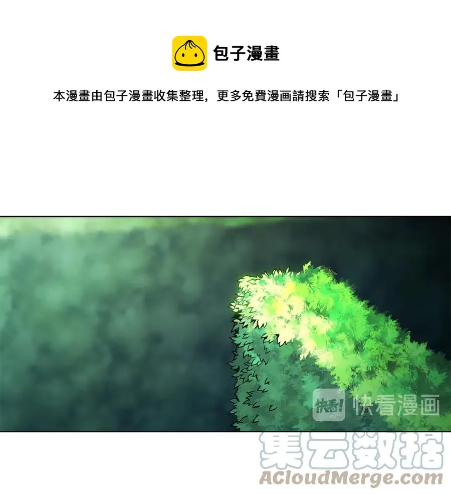 第17话 解救小侍女 第1页