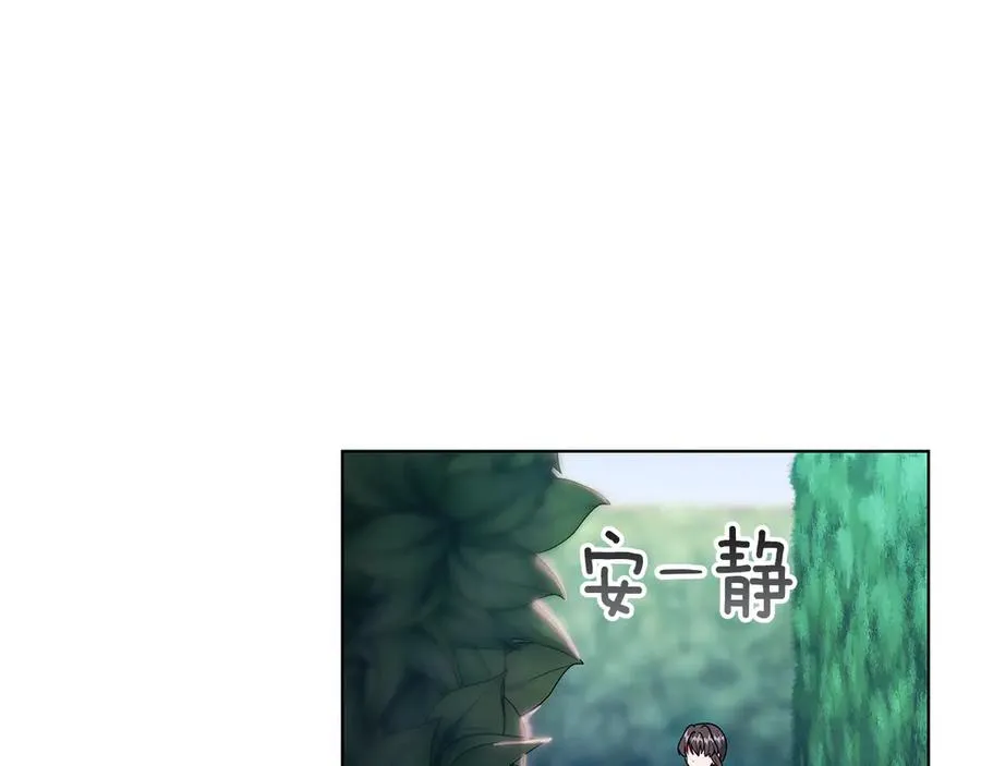第17话 解救小侍女 第4页