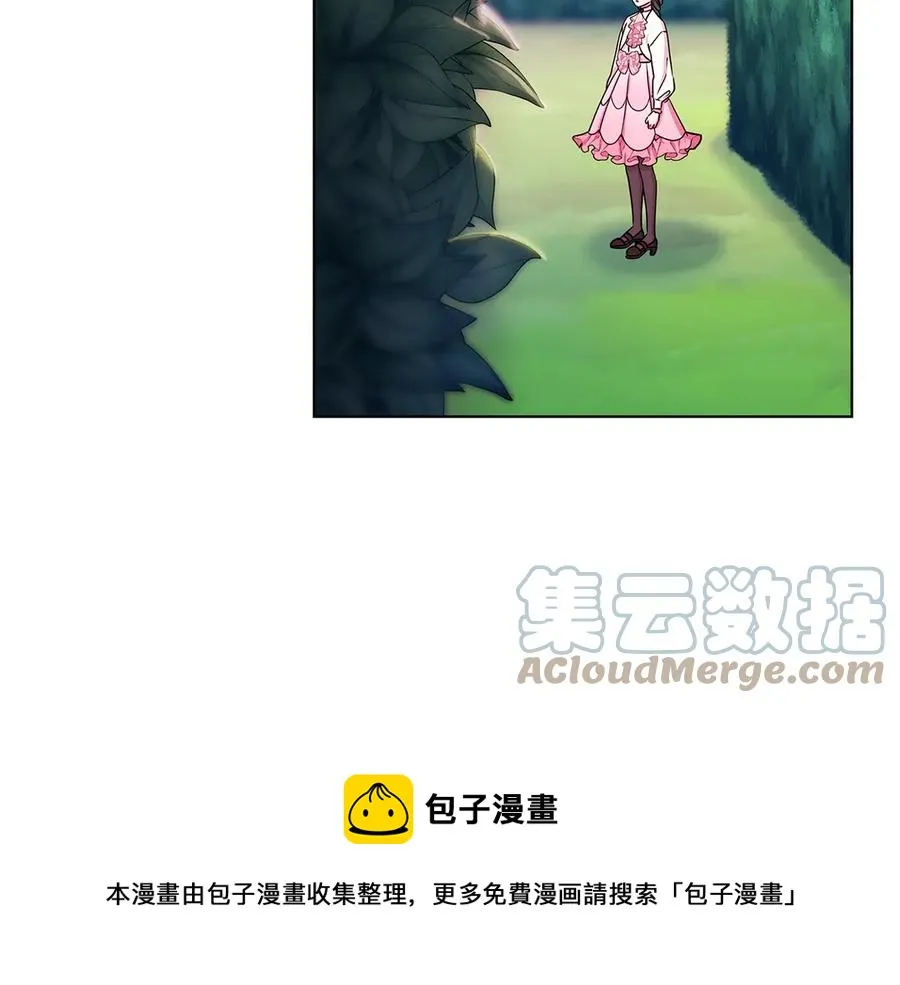 第17话 解救小侍女 第5页