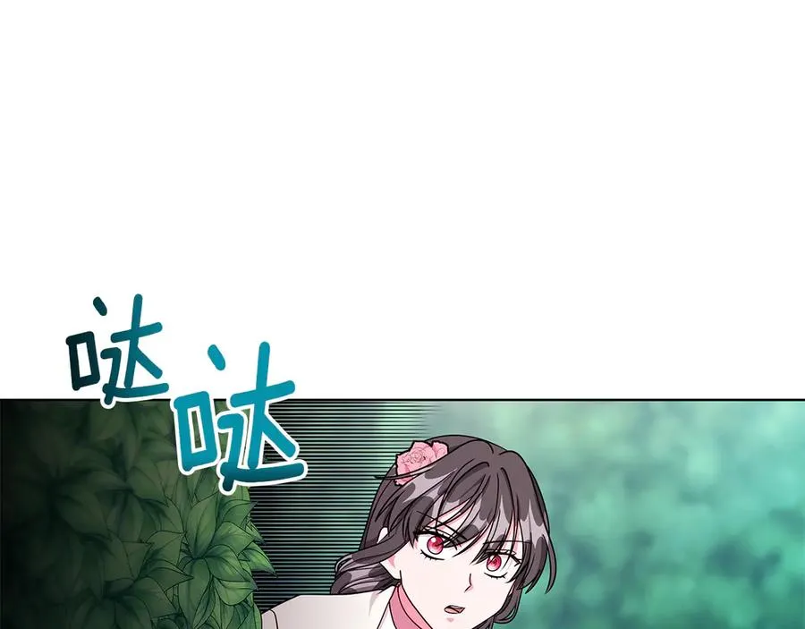 第17话 解救小侍女 第6页