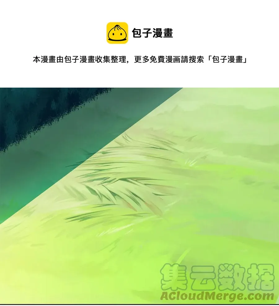 第17话 解救小侍女 第9页
