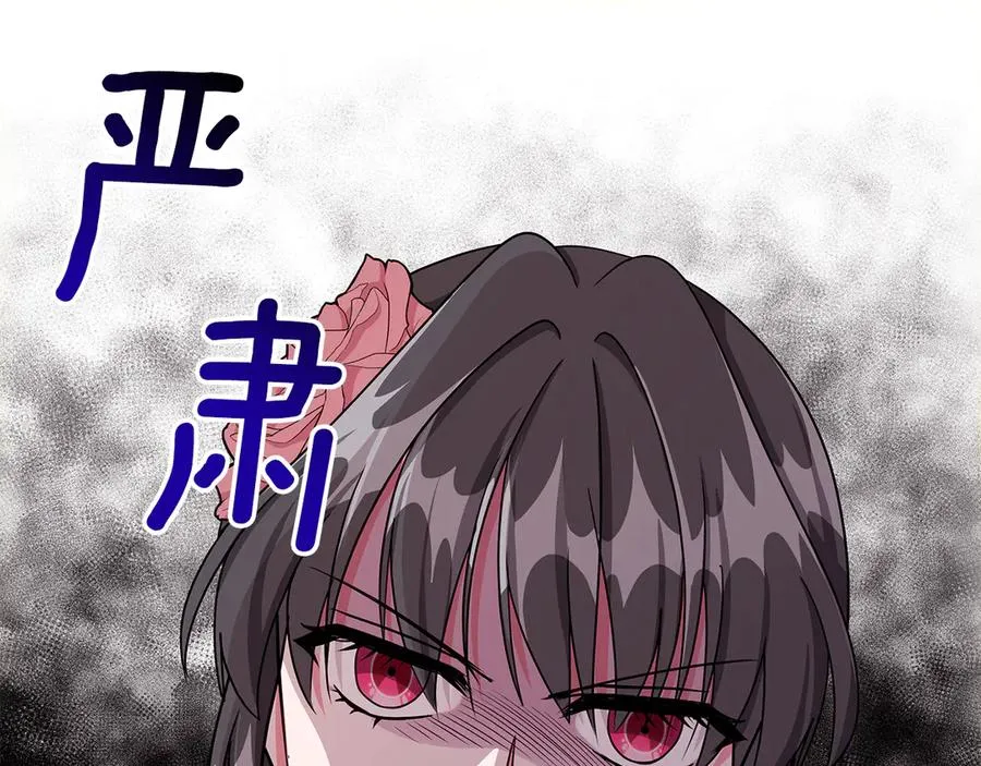 第17话 解救小侍女 第14页