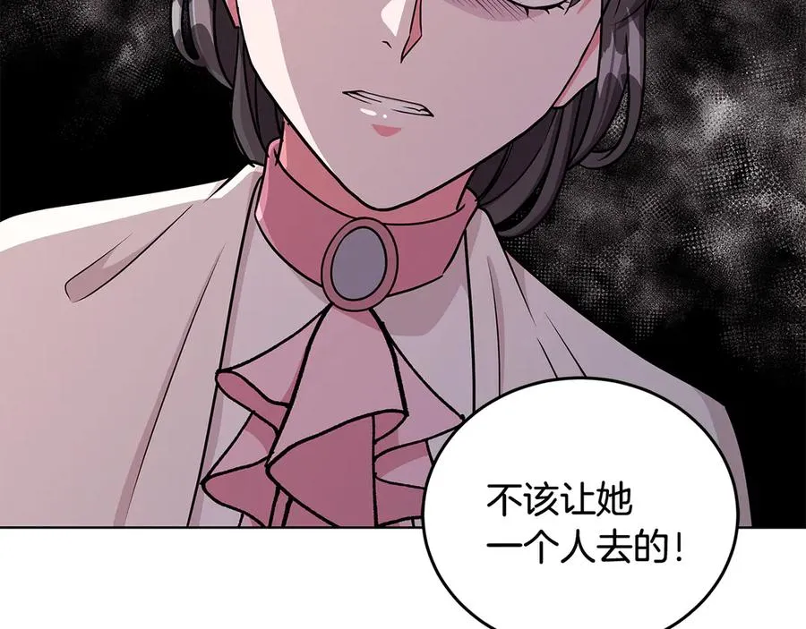 第17话 解救小侍女 第15页