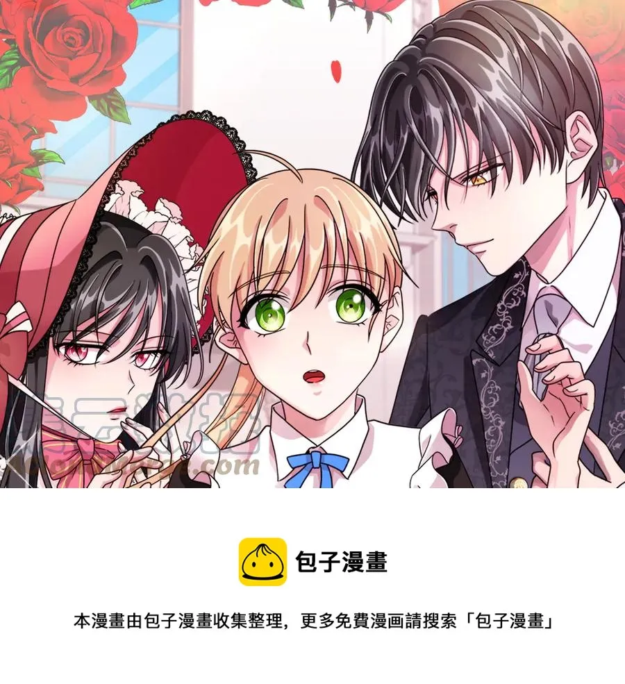 第17话 解救小侍女 第17页