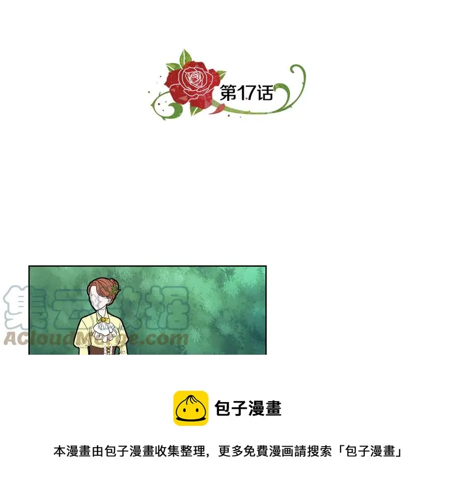 第17话 解救小侍女 第21页