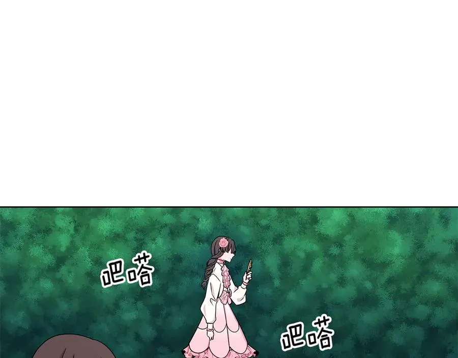 第17话 解救小侍女 第24页