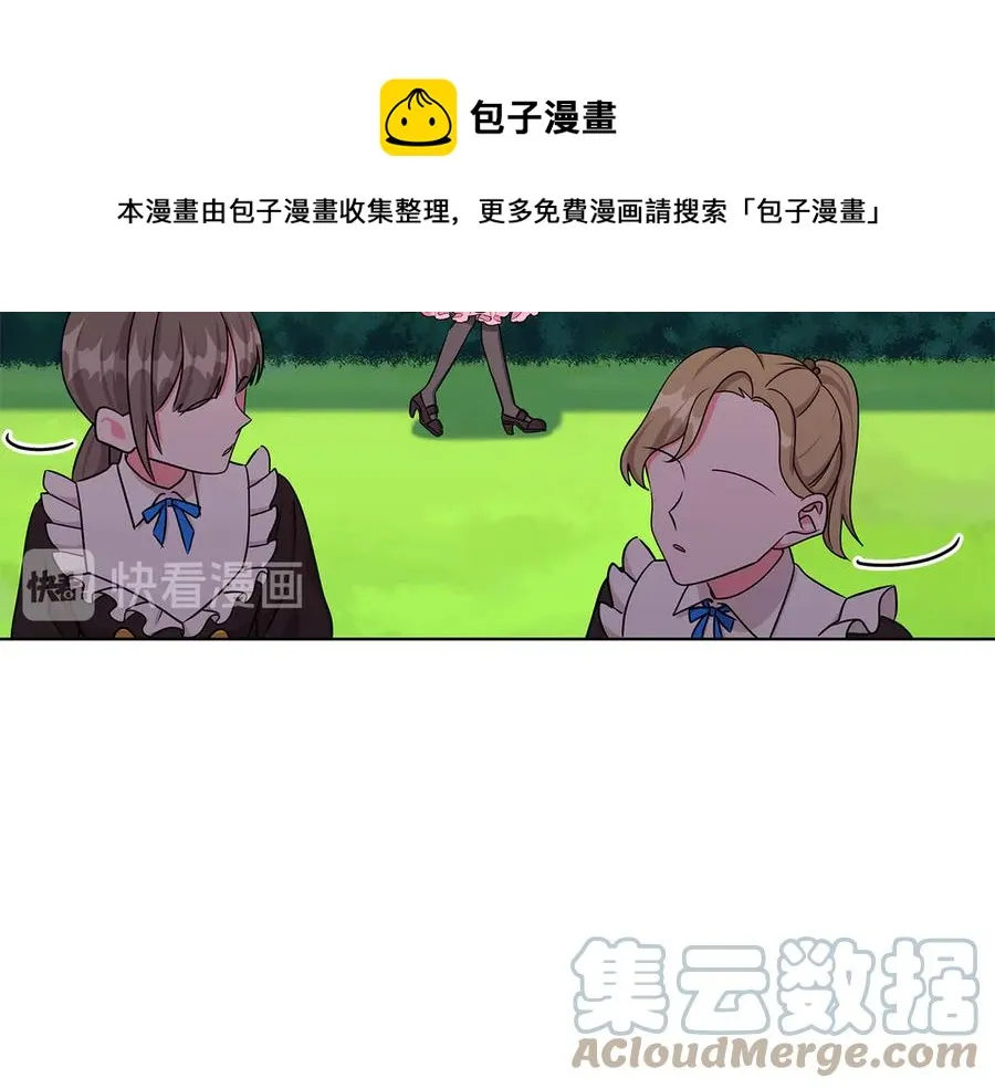 第17话 解救小侍女 第25页