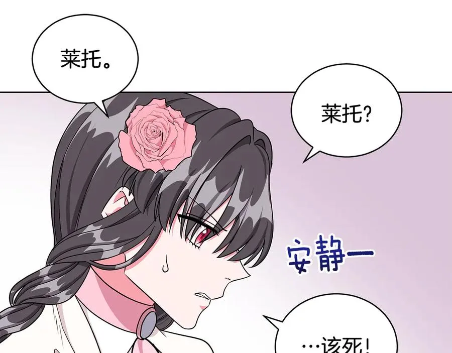 第17话 解救小侍女 第26页