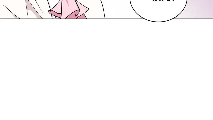 第17话 解救小侍女 第27页