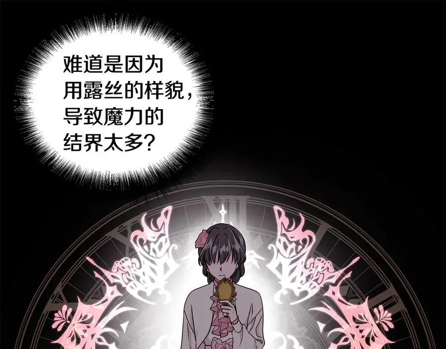 第17话 解救小侍女 第28页