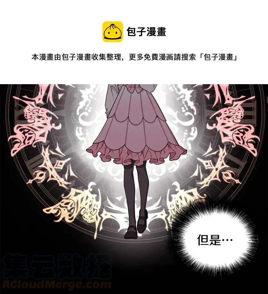 第17话 解救小侍女 第29页